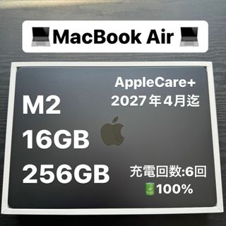 Apple - 未使用に近い バッテリー100% MacBook Air M2 Apple - 未使用に近い バッテリー100% MacBook Air M2