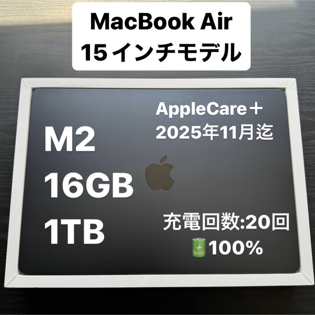 Apple - 【極美品・Care+付き】MacBook Air M2 15インチの通販 Apple - 【極美品・Care+付き】MacBook Air M2 15インチの通販