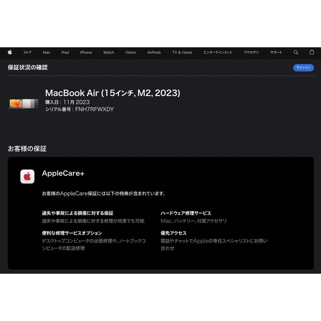 Apple - 【極美品・Care+付き】MacBook Air M2 15インチの通販 Apple - 【極美品・Care+付き】MacBook Air M2 15インチの通販