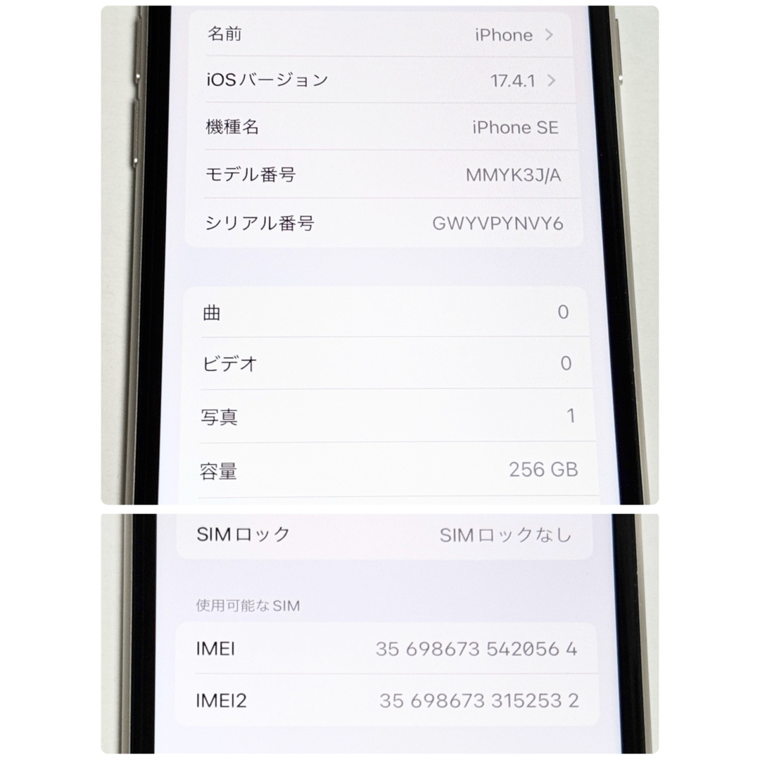 iPhone - 2025年2月購入 バッテリー100% iPhone SE 第3世代 iPhone - 2025年2月購入 バッテリー100% iPhone SE 第3世代