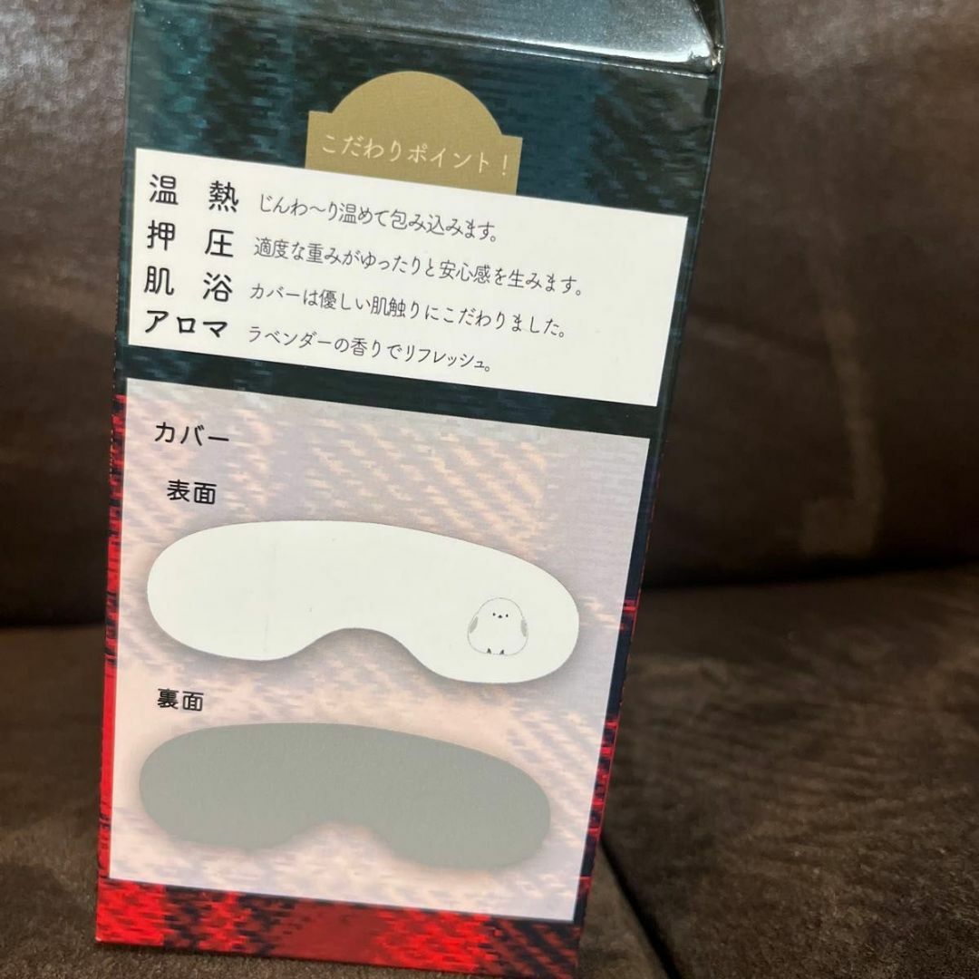 MIMI POKA EYE PILLOW 耳ばかアイピロー 新品未開封 コスメ/美容のリラクゼーション(その他)の商品写真