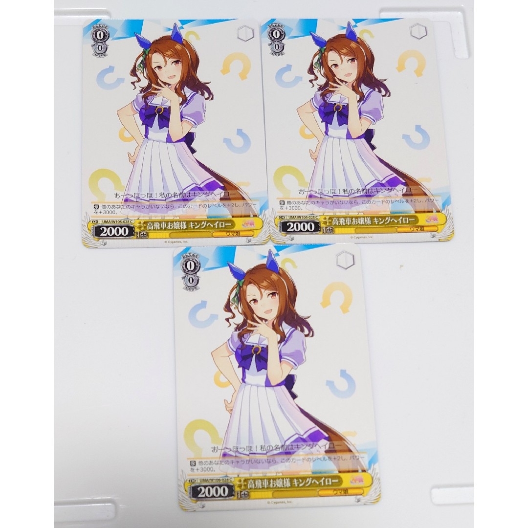 ヴァイスシュヴァルツ(ヴァイスシュヴァルツ)のキングヘイロー ヴァイスシュヴァルツ ウマ娘 トレカ トレーディングカード エンタメ/ホビーのアニメグッズ(カード)の商品写真