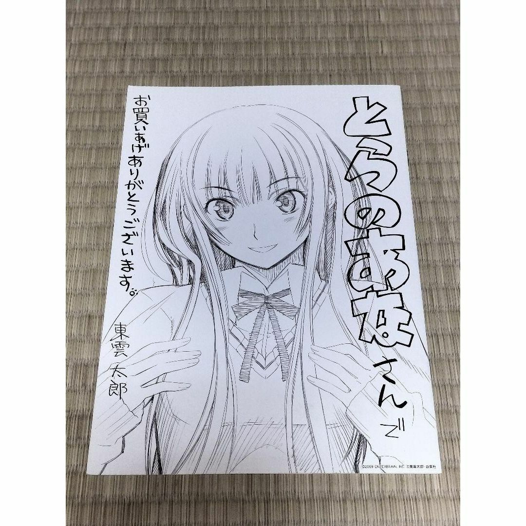 非売品【上崎裡沙:設定資料集】とらのあな特典 ヤングアニマルあいらんど エンタメ/ホビーのアニメグッズ(その他)の商品写真