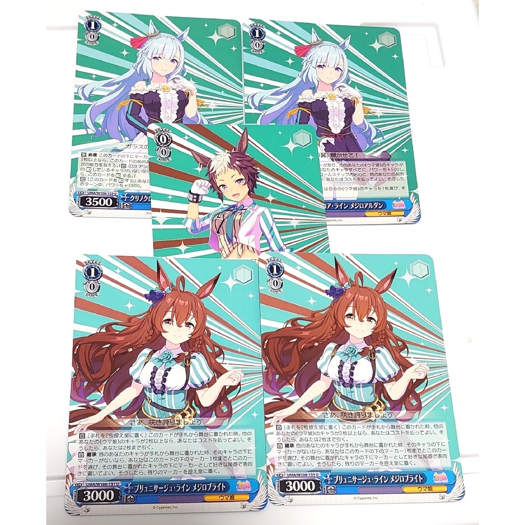 ヴァイスシュヴァルツ(ヴァイスシュヴァルツ)のメジロアルダン メジロブライト メジロライアン ヴァイスシュヴァルツ トレカ エンタメ/ホビーのアニメグッズ(カード)の商品写真