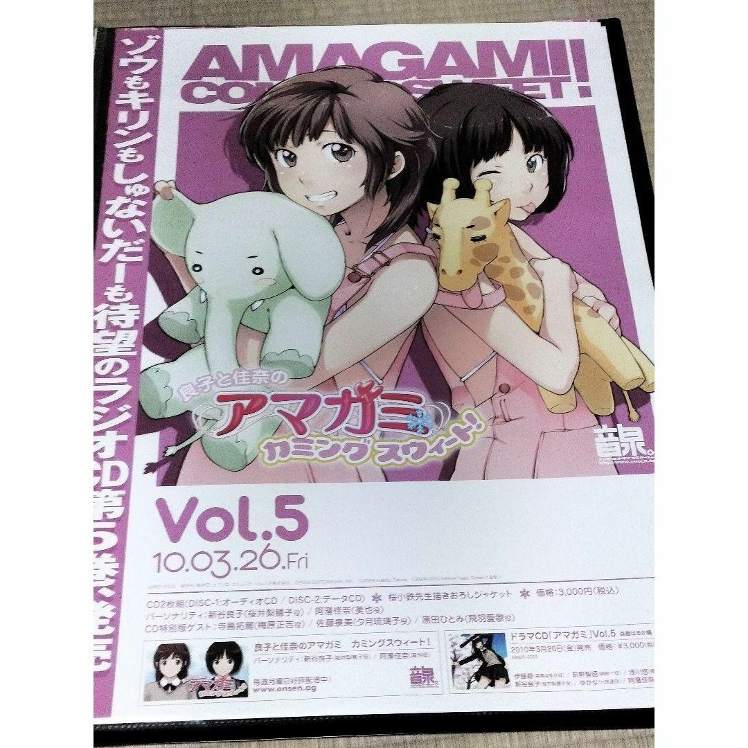 ダブリエ・コミュニケーションズ株式会社 販促用 ドラマCD