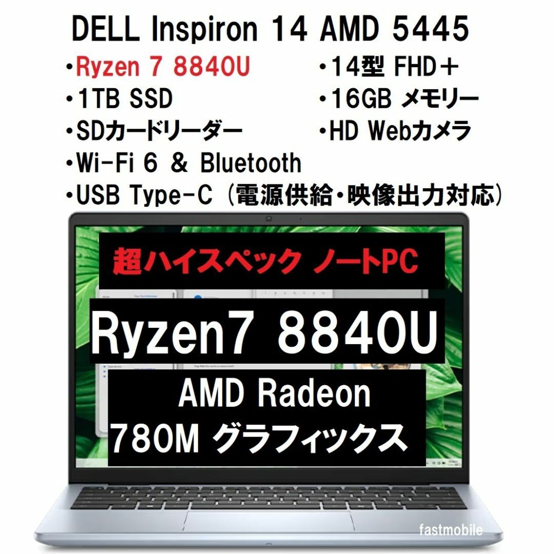 DELL - 新品 DELL Inspiron14 Ryzen7 8840U/1TB/16Gの通販 by DELL - 新品 DELL Inspiron14 Ryzen7 8840U/1TB/16Gの通販 by