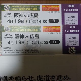 阪神タイガース - 2025年 阪神甲子園球場 商品引換券 500円×60枚 阪神タイガース - 2025年 阪神甲子園球場 商品引換券 500円×60枚