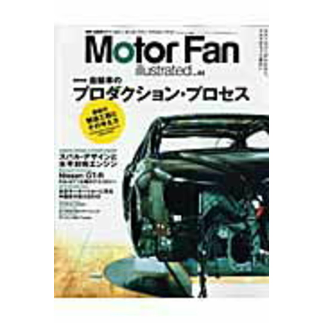 Motor Fan illustrated vol.44 /三栄(ムック) エンタメ/ホビーの雑誌(その他)の商品写真