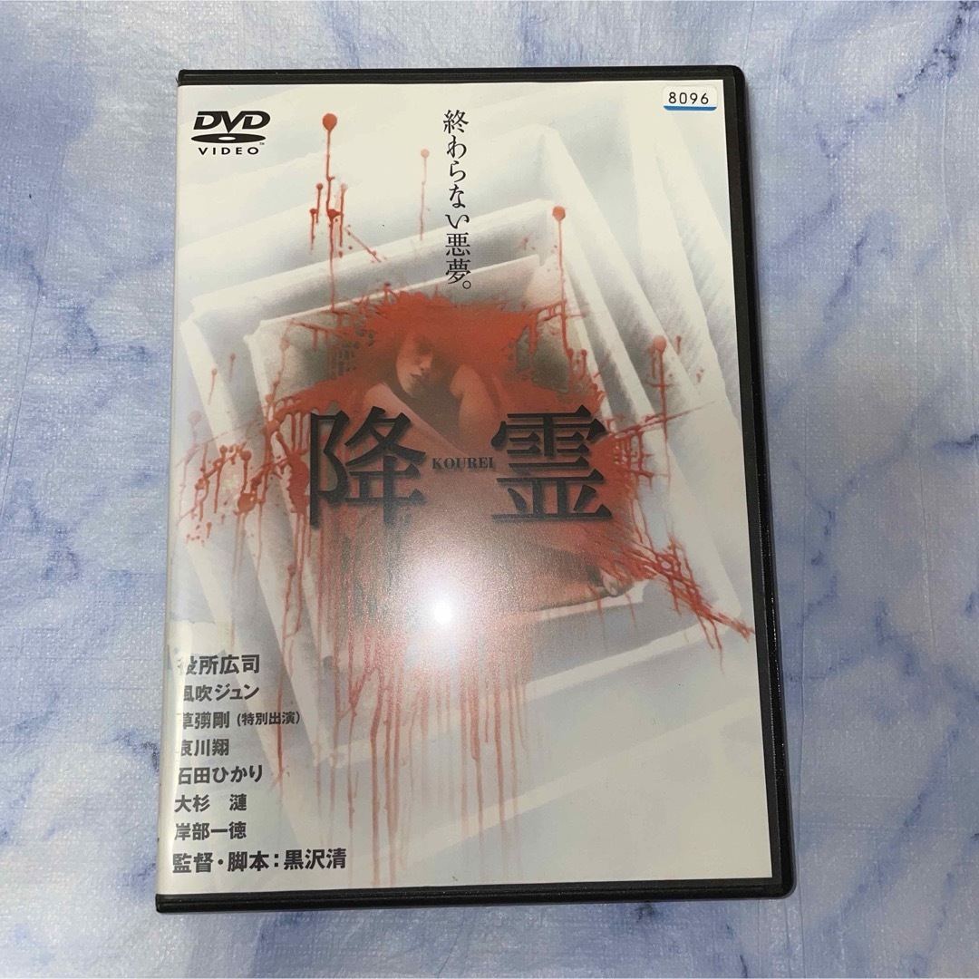 DVD 降霊 KOUREIの通販 by ゆう's shop|ラクマ DVD 降霊 KOUREIの通販 by ゆう's shop|ラクマ