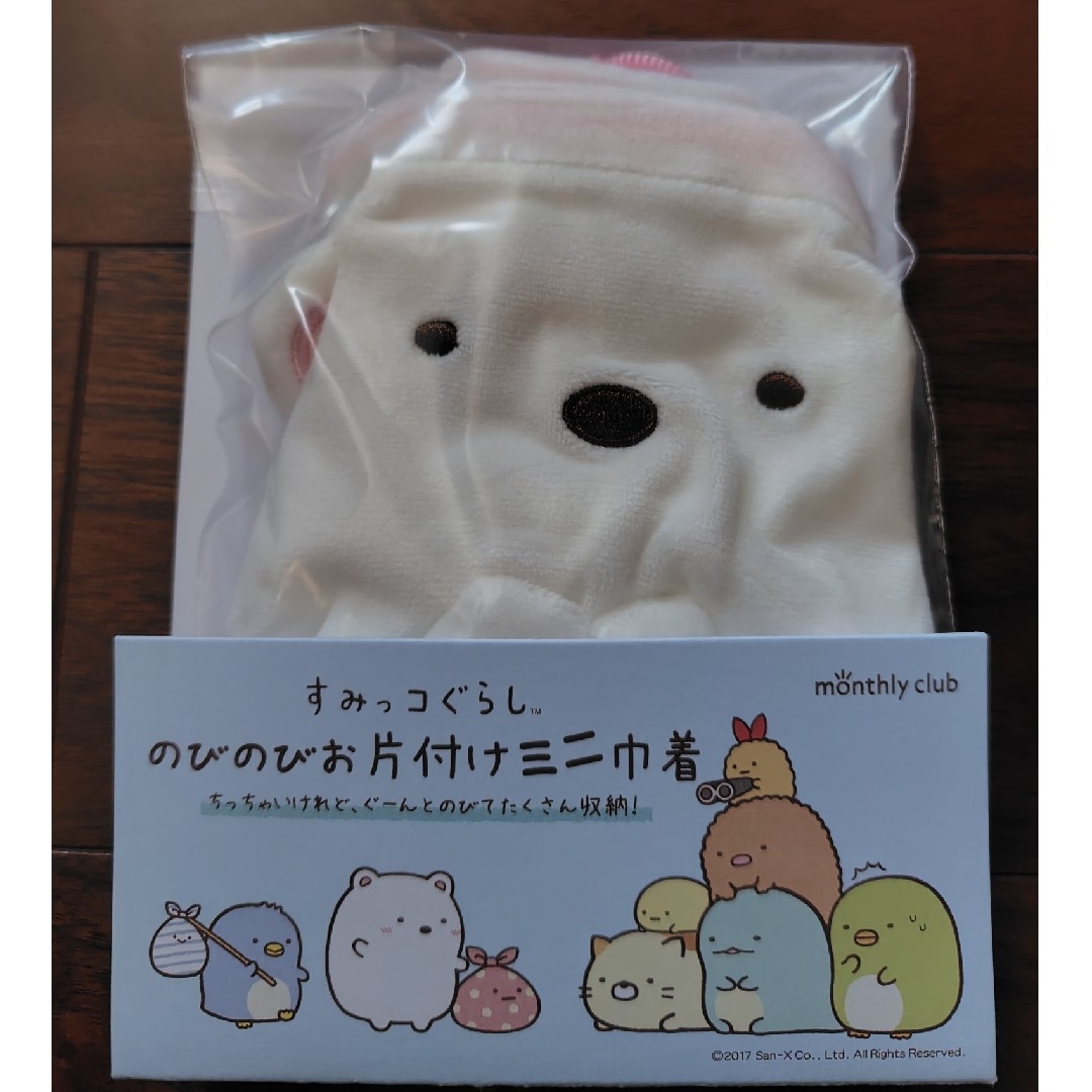 ベルメゾン - のびのびお片付けミニ巾着「すみっコぐらし ベルメゾン - のびのびお片付けミニ巾着「すみっコぐらし