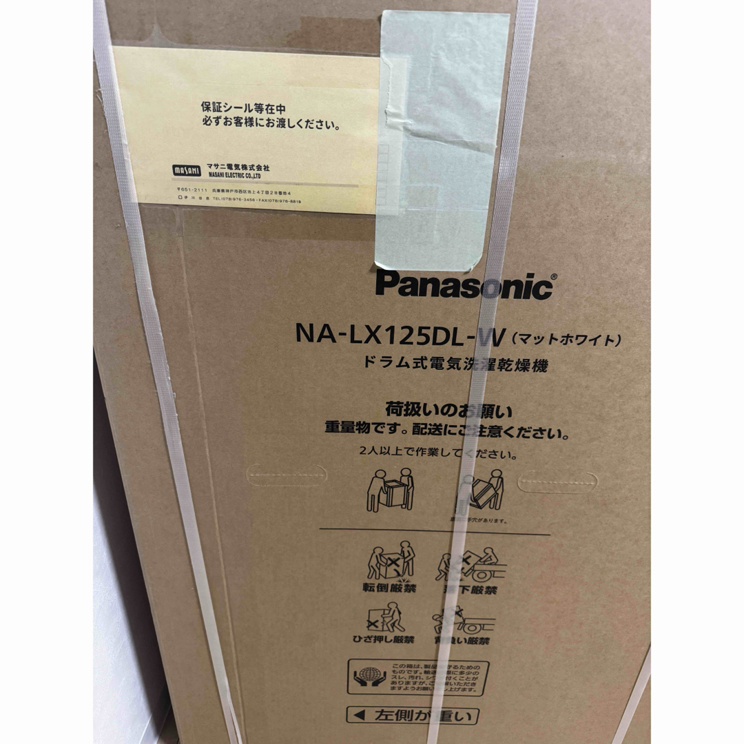 Panasonic - パナソニック LX125DL 新品未開封 / 長期5 年保証 Panasonic - パナソニック LX125DL 新品未開封 / 長期5 年保証