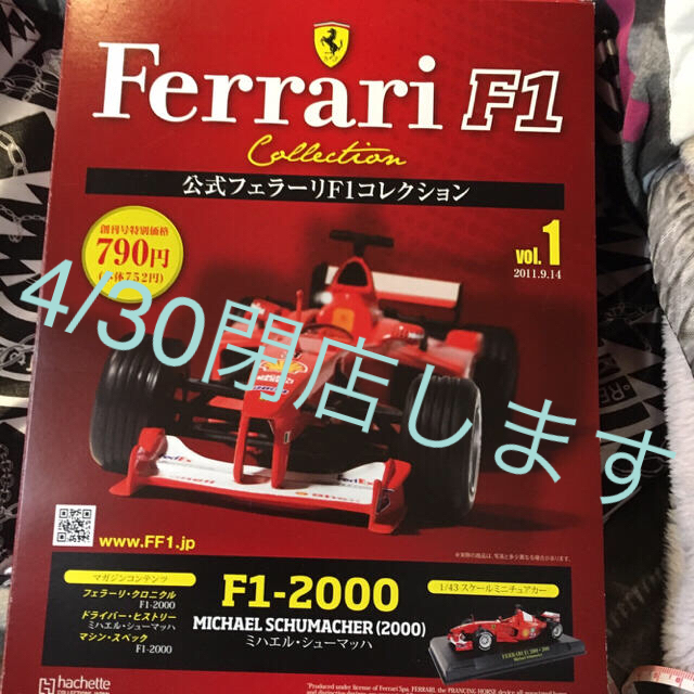 Ferrari(フェラーリ)の送料無料！美品箱入りフェラーリF1模型。 エンタメ/ホビーのおもちゃ/ぬいぐるみ(模型/プラモデル)の商品写真