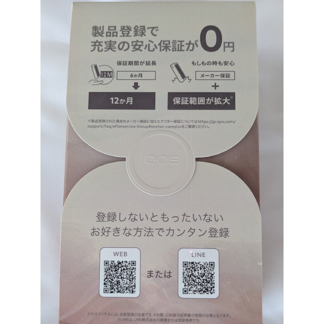 IQOS - 【新品未開封 製品未登録】アイコス イルマ i プライム IQOS - 【新品未開封 製品未登録】アイコス イルマ i プライム