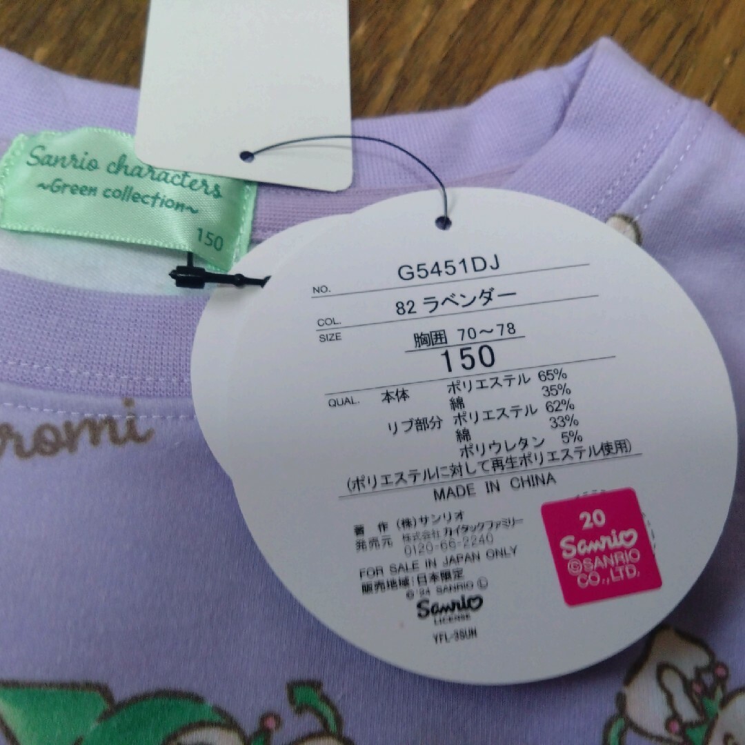 サンリオ(サンリオ)の【 新品 】　タグ付　クロミ　Tシャツ　サンリオキャラクターズ　　150 キッズ/ベビー/マタニティのキッズ服女の子用(90cm~)(Tシャツ/カットソー)の商品写真