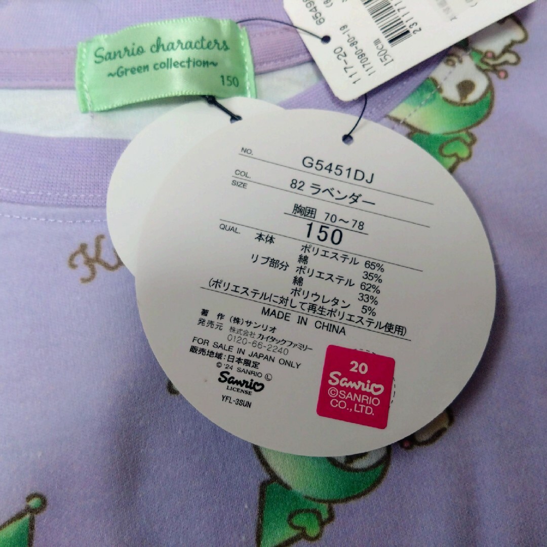 サンリオ(サンリオ)の【 新品 】　タグ付　クロミ　Tシャツ　サンリオキャラクターズ　　150 キッズ/ベビー/マタニティのキッズ服女の子用(90cm~)(Tシャツ/カットソー)の商品写真