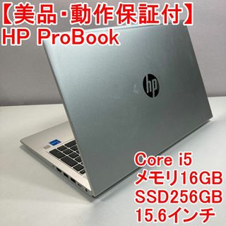 HP PROBOOKのフリマアイテム一覧 HP PROBOOKのフリマアイテム一覧