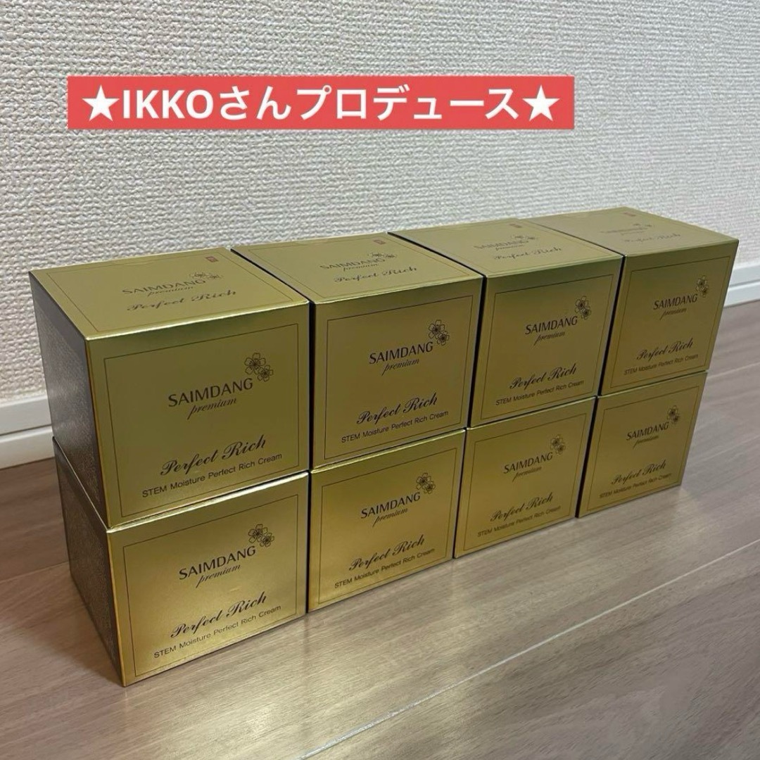 サイムダン プレミアム ステムモイスチャーパーフェクトクリーム