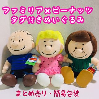 SNOOPY(ぬいぐるみ)のフリマアイテム一覧 SNOOPY(ぬいぐるみ)のフリマアイテム一覧
