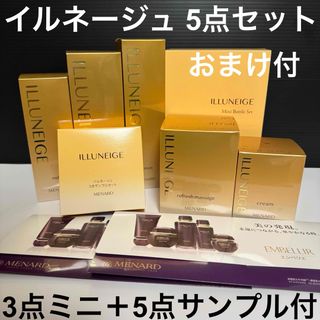 MENARD - ‼️オマケ付き‼️⭐‼️薬用ビューネミニボトル2本 MENARD - ‼️オマケ付き‼️⭐‼️薬用ビューネミニボトル2本