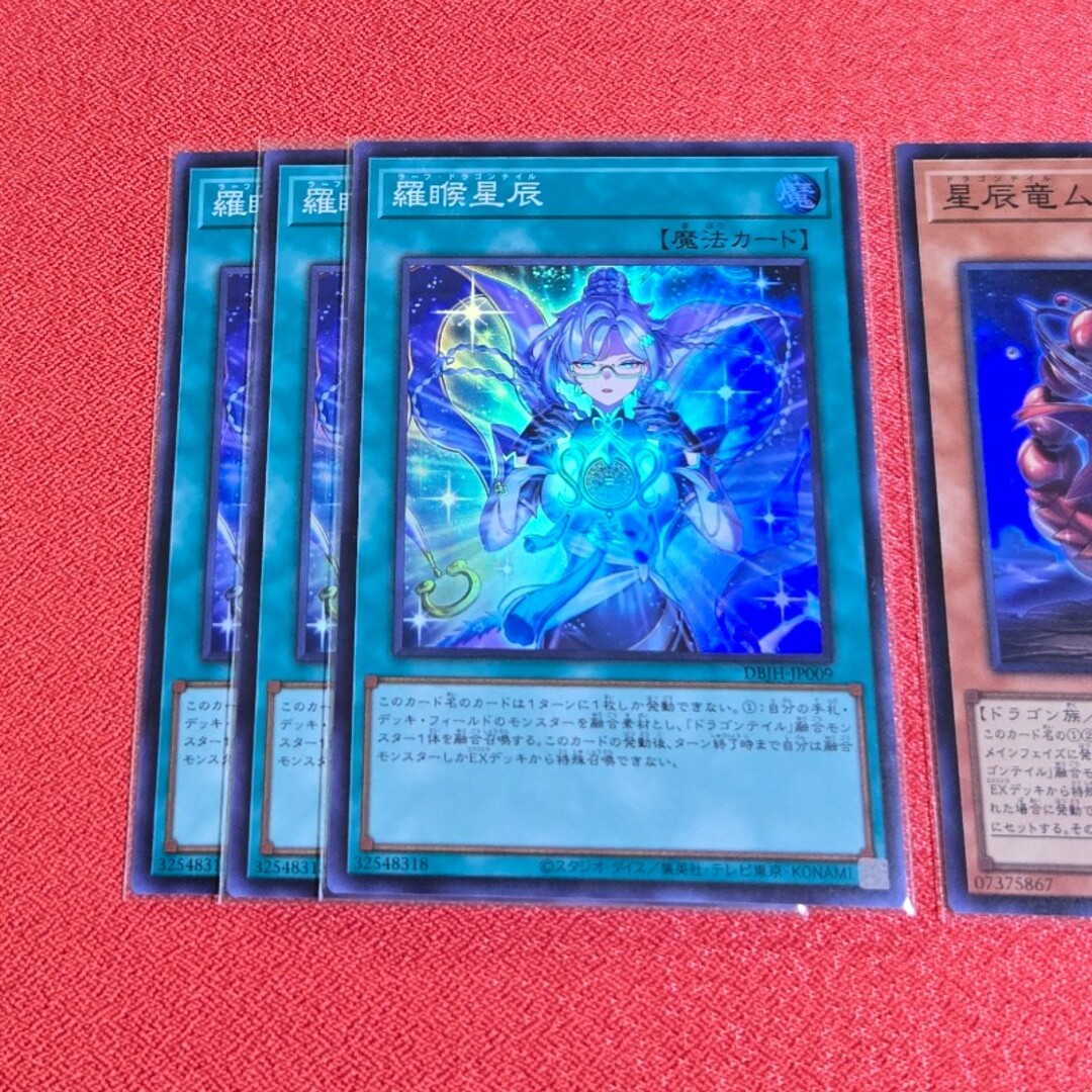 遊戯王 - 遊戯王 「ドラゴンテイル」 セットの通販 by みーーさん 遊戯王 - 遊戯王 「ドラゴンテイル」 セットの通販 by みーーさん