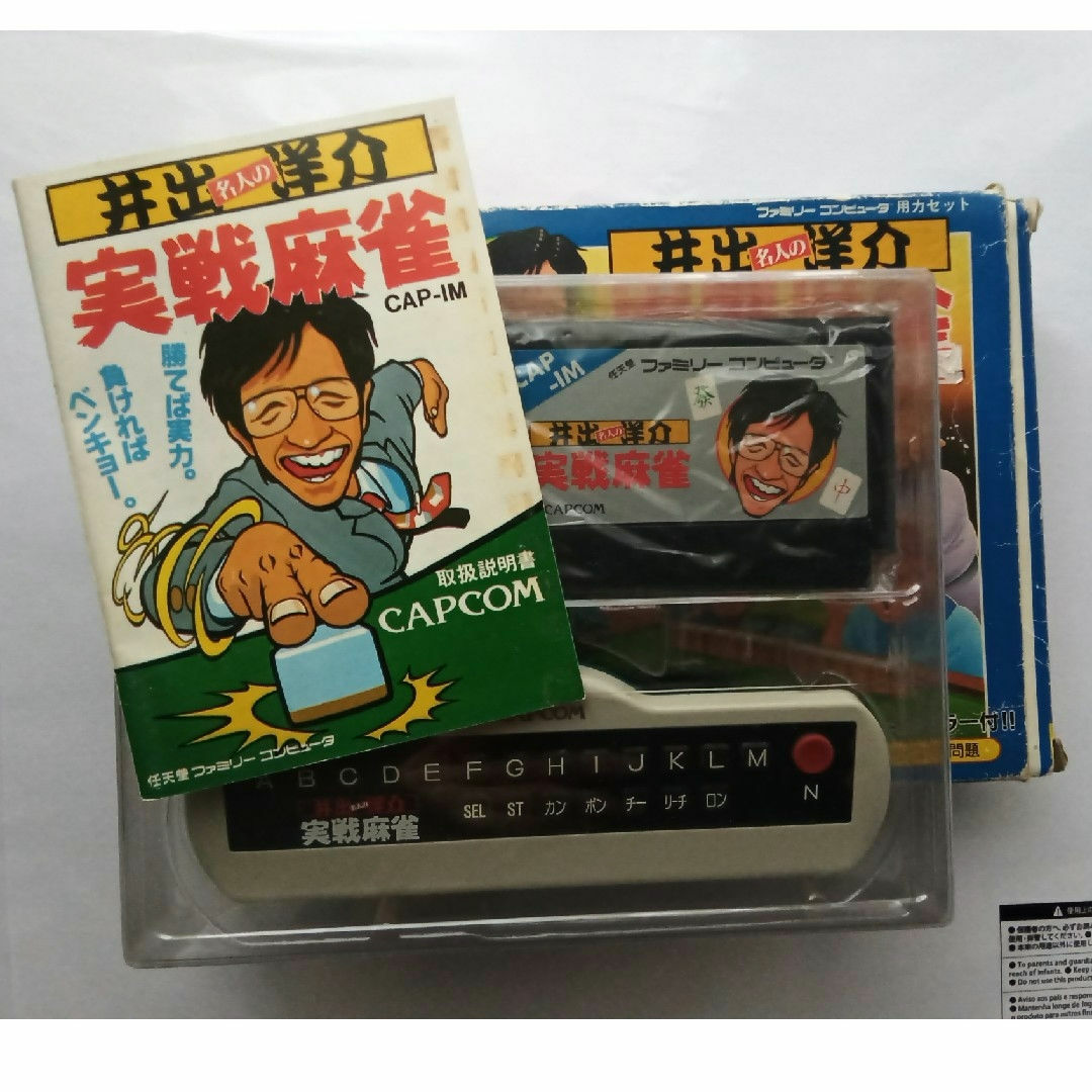 FCソフト井出洋介名人の実践麻雀 エンタメ/ホビーのゲームソフト/ゲーム機本体(家庭用ゲームソフト)の商品写真