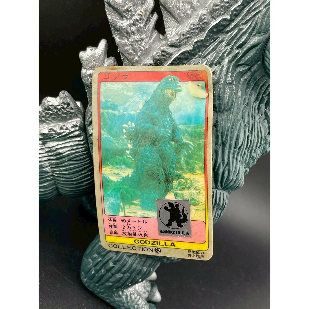 FIGURE - 【中古品】 ゴジラ 東宝怪獣シリーズ 硬質 ソフビ 1983