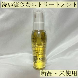 【大特価】ミルエ オーガニック ヘアオイル 洗い流さないトリートメント(ノーカラージャケット)