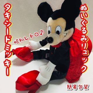 ミッキーマウス(ぬいぐるみ)のフリマアイテム一覧 ミッキーマウス(ぬいぐるみ)のフリマアイテム一覧