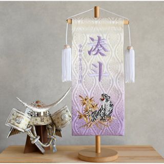 名前旗 虎×パープル 金襴生地×総刺繍【スタンド付き/送料無料 名前旗 虎×パープル 金襴生地×総刺繍【スタンド付き/送料無料