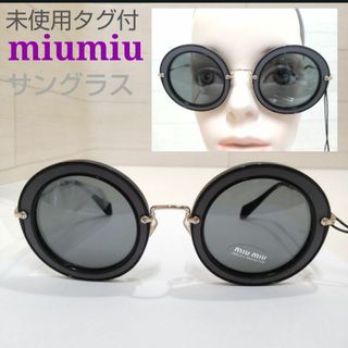 MIU MIU - 未使用品 激レア MIUMIU ミュウミュウ SMU04T MIU MIU - 未使用品 激レア MIUMIU ミュウミュウ SMU04T