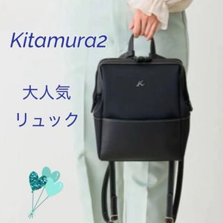Kitamura(リュック/バックパック)のフリマアイテム一覧 Kitamura(リュック/バックパック)のフリマアイテム一覧