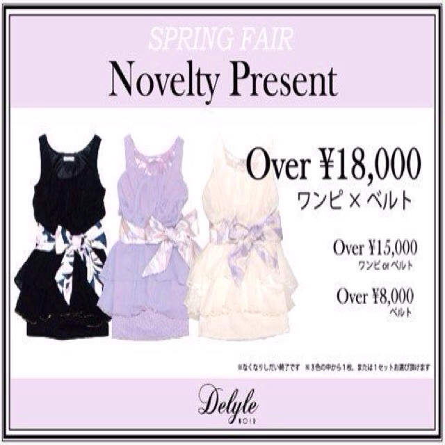 Delyle NOIR - ♡Delyle NOIR ノベルティ♡