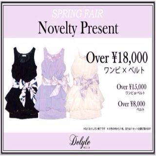 デイライルノアール(Delyle NOIR)の♡Delyle NOIR ノベルティ♡(ひざ丈ワンピース)