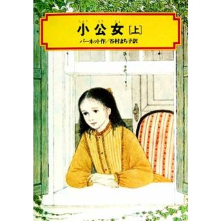 バーバちゃんのおみまい 神沢利子（文）/山脇百合子（絵
