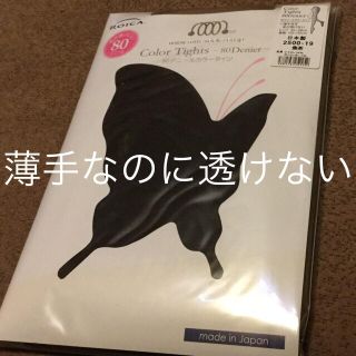 80デニール こげ茶 タイツ 厚すぎず 肌が透けない ダークブラウン(タイツ/ストッキング)