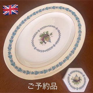WEDGWOOD - 希少 元箱 ウェッジウッド ポモナ(パモナ) プラーク WEDGWOOD - 希少 元箱 ウェッジウッド ポモナ(パモナ) プラーク