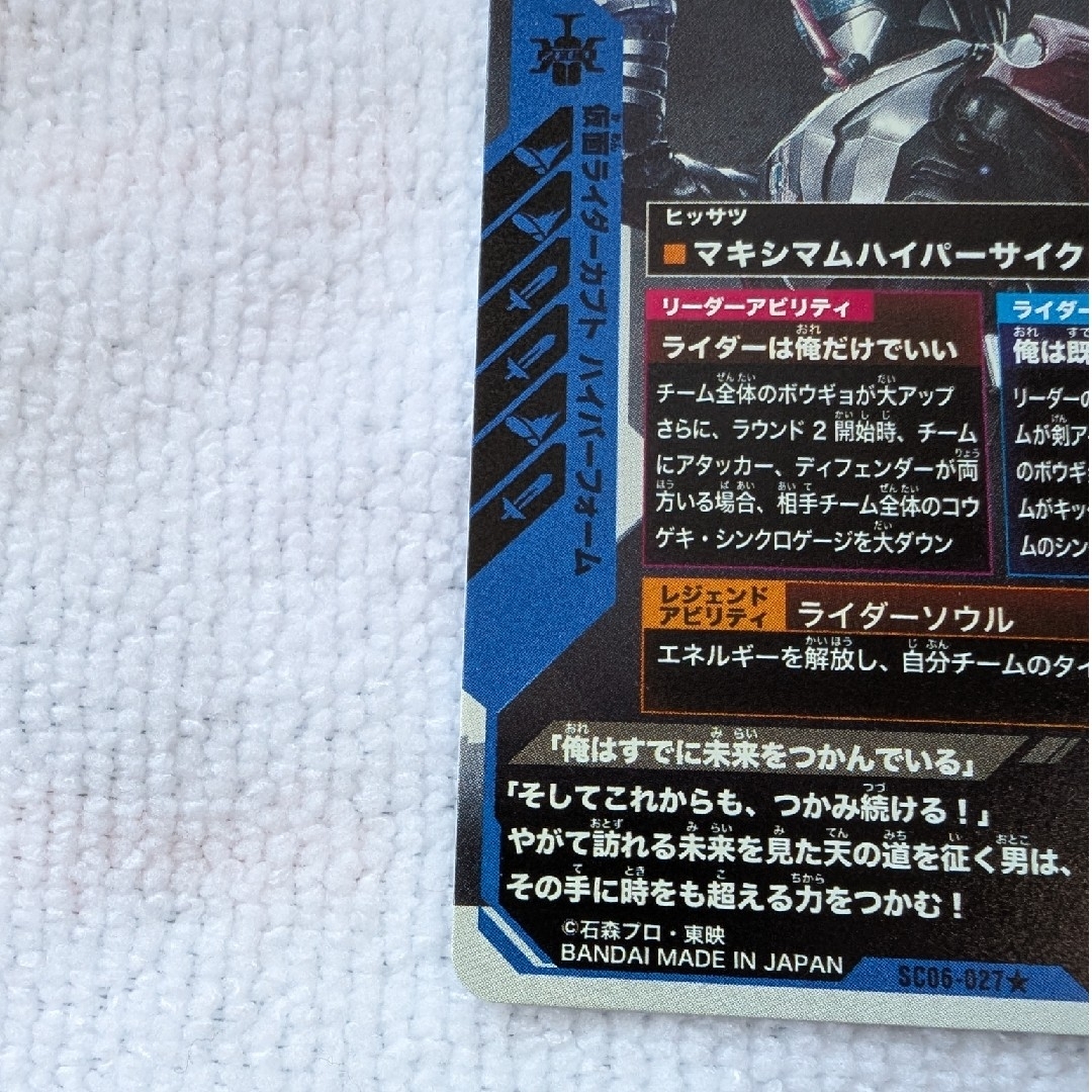 BANDAI - 【値下げ】ガンバレジェンズ 仮面ライダーカブト BANDAI - 【値下げ】ガンバレジェンズ 仮面ライダーカブト