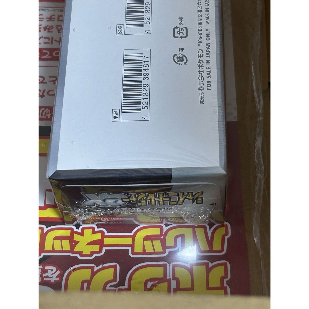ポケモン - ポケモンカードゲーム シャイニートレジャーex box ポケモン - ポケモンカードゲーム シャイニートレジャーex box