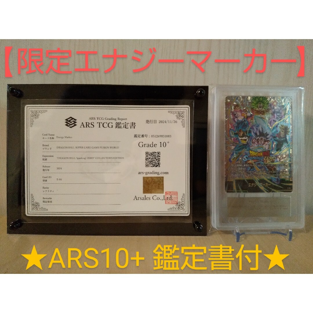 BANDAI - 【ARS10+】ドラゴンボール フュージョンワールド BANDAI - 【ARS10+】ドラゴンボール フュージョンワールド