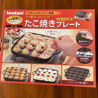 阪神タイガース - 【未使用】阪神タイガースたこやき器22穴の 阪神タイガース - 【未使用】阪神タイガースたこやき器22穴の