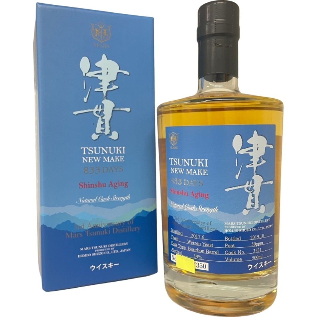 本坊酒造 - 本坊酒造株情報 ウイスキー 津貫 NEW MAKE 833 DAYS 本坊酒造 - 本坊酒造株情報 ウイスキー 津貫 NEW MAKE 833 DAYS