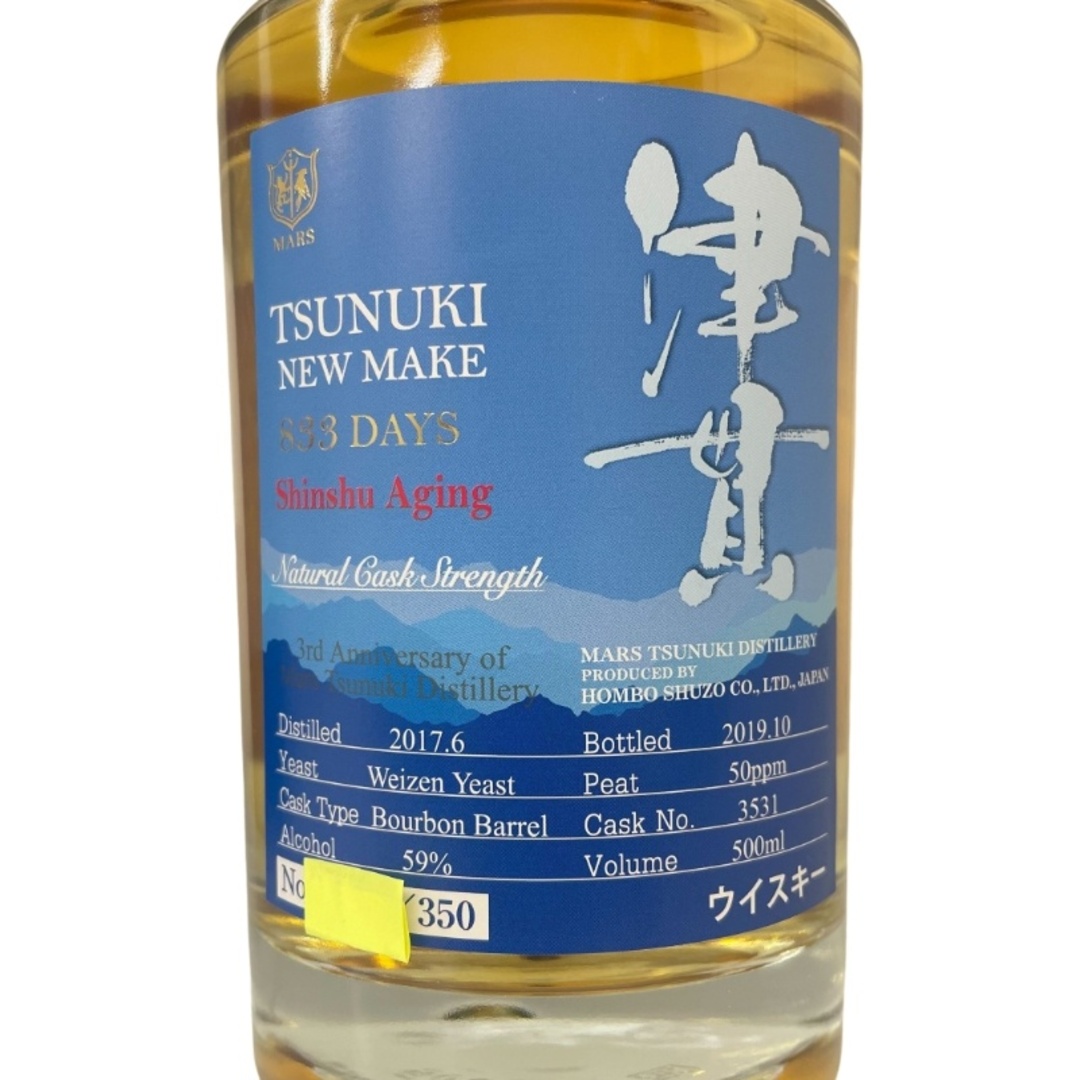 本坊酒造 - 本坊酒造株情報 ウイスキー 津貫 NEW MAKE 833 DAYS 本坊酒造 - 本坊酒造株情報 ウイスキー 津貫 NEW MAKE 833 DAYS