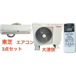 東芝 - 半額以下 東芝 エアコン RAS-C225D (W) 2017年製 大清快 東芝 - 半額以下 東芝 エアコン RAS-C225D (W) 2017年製 大清快