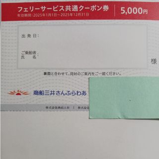 さんふらわあ 株主優待のフリマアイテム一覧 さんふらわあ 株主優待のフリマアイテム一覧