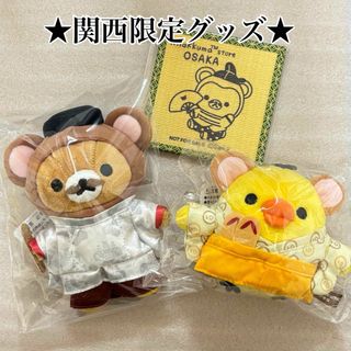 超人的シェアハウスストーリー『カリスマ』 ちびぐるみ 本橋依央 超人的シェアハウスストーリー『カリスマ』 ちびぐるみ 本橋依央