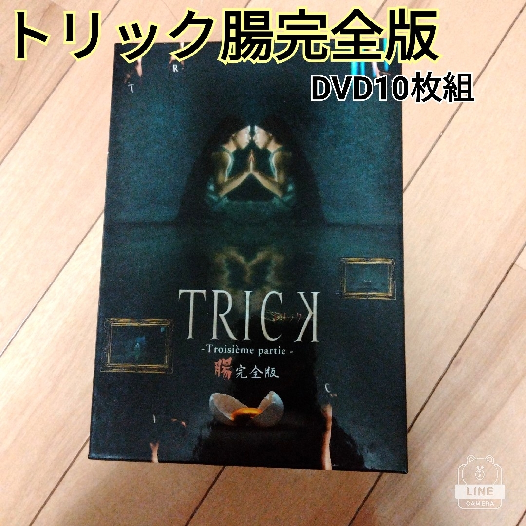 【値下げ☆美品】トリック　腸完全版 DVD-BOX〈10枚