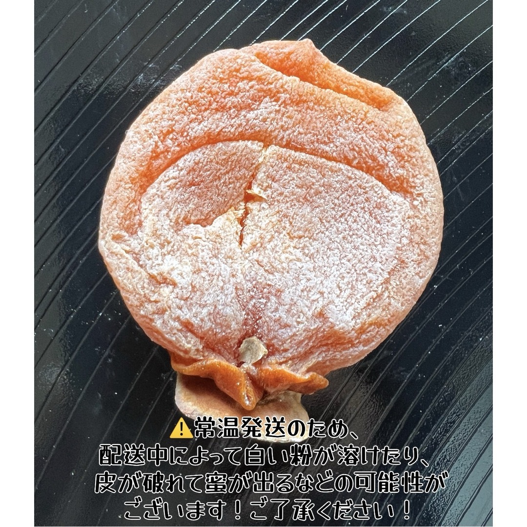 無農薬栽培 肉厚でとてもジューシ 訳あり 甘蜜干柿1kg×3パック 無農薬栽培 肉厚でとてもジューシ 訳あり 甘蜜干柿1kg×3パック