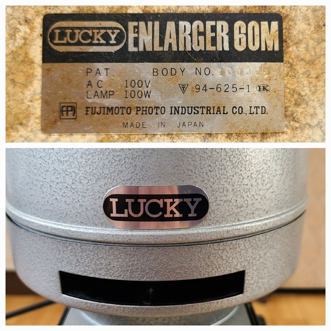 藤本写真工業 ラッキー60Mモノクロフィルム引伸機 LUCKY 藤本写真工業 ラッキー60Mモノクロフィルム引伸機 LUCKY