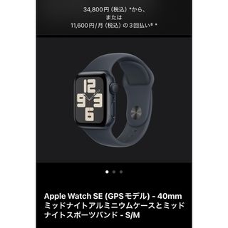 Apple Watch - Apple Watch se 40mm GPSモデルの通販 by らいむ Apple Watch - Apple Watch se 40mm GPSモデルの通販 by らいむ