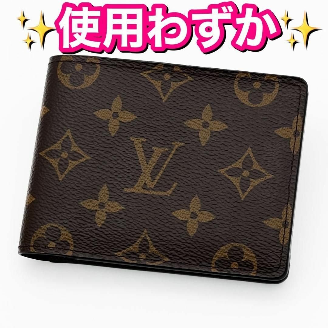 LOUIS VUITTON - 使用わずか ルイヴィトン モノグラム LOUIS VUITTON - 使用わずか ルイヴィトン モノグラム